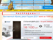 Tablet Screenshot of no63.ru